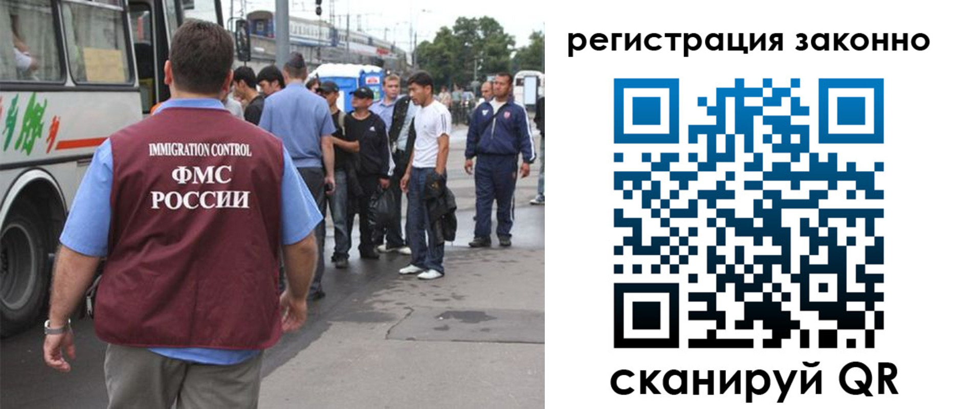 прописка законно в Новосибирской области