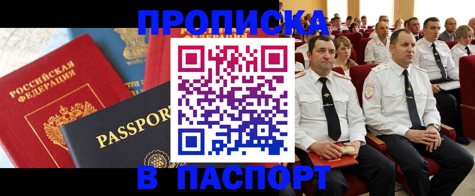 временная регистрация для всех в Новосибирской области