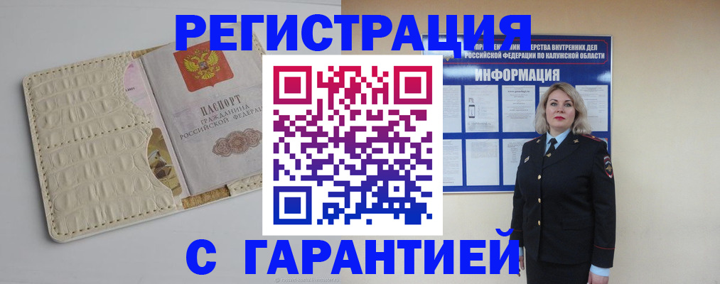 временная регистрация для школы в Новосибирской области
